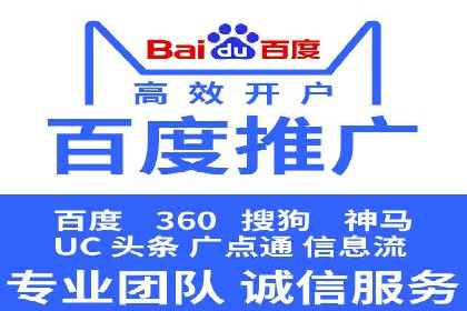 sem竞价推广托管的成功之路